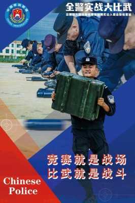 全警科技知识大练兵（全警实战大练兵科技练兵）-图1