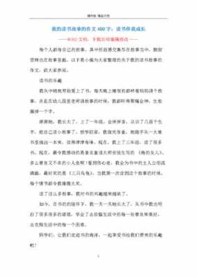 我是军事科技知识大王作文（我是军事科技知识大王作文600字）-图3