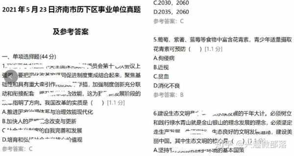 山东事业单位真题科技知识（2020山东事业单位题型分布）-图2