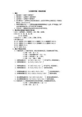 九年级科技知识（九年级科技知识点归纳）-图3