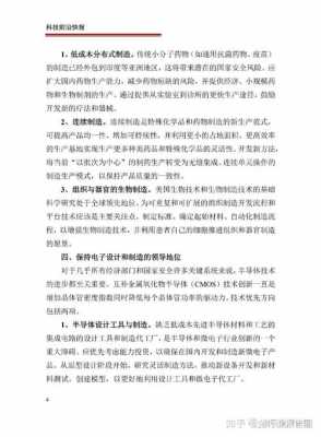 怎么接触前沿科技知识呢（怎么接触前沿科技知识呢知乎）-图3