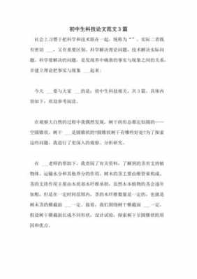 科技知识问答心得体会范文（科技问答题及答案）-图2