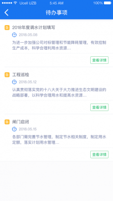 水利科技知识服务平台（水利科技知识服务平台app）-图1