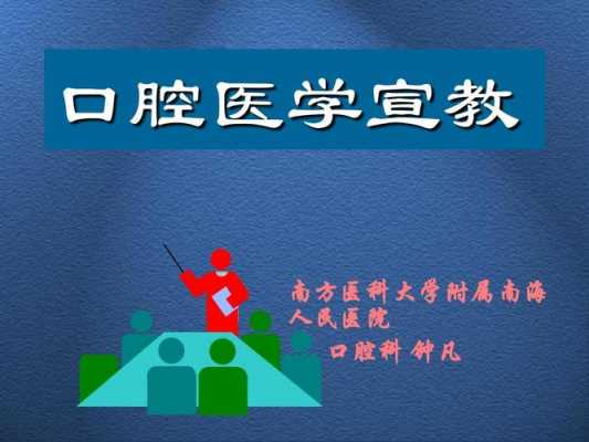 牙科放射科技知识培训课件（牙科放射科技知识培训课件下载）-图2