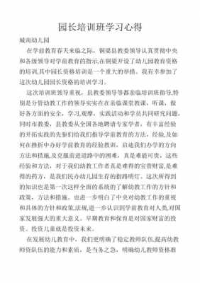 汽车新科技知识培训（汽车科技创新课程心得体会）-图2