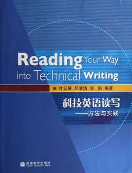 我想看科技知识书的英文（科技书的英文怎么说）-图2