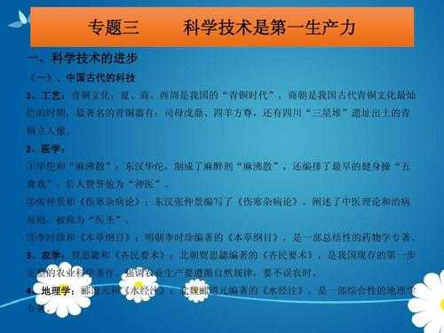 历史不能替代的科技知识（历史不能替代的科技知识有哪些）-图1