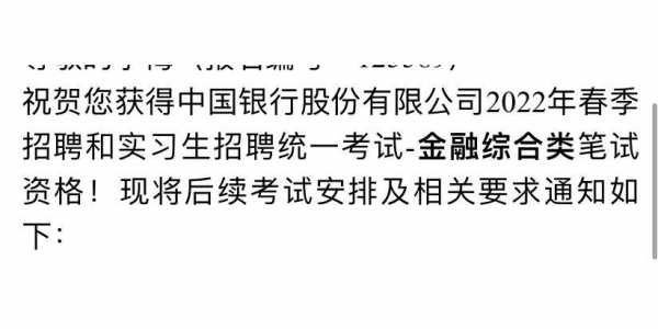 中国银行考信息科技知识考什么（中国银行考信息科技知识考什么内容）-图3