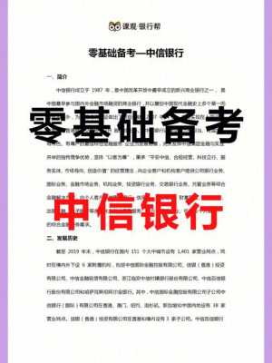 中国银行考信息科技知识考什么（中国银行考信息科技知识考什么内容）-图1