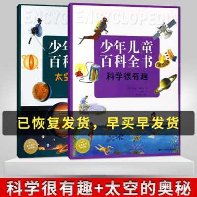 增进孩子科技知识的书籍（科技书能提高孩子什么）-图2