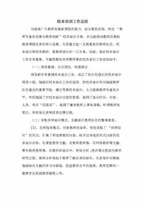 直播宣传科技知识培训心得（直播培训宣传稿）-图2