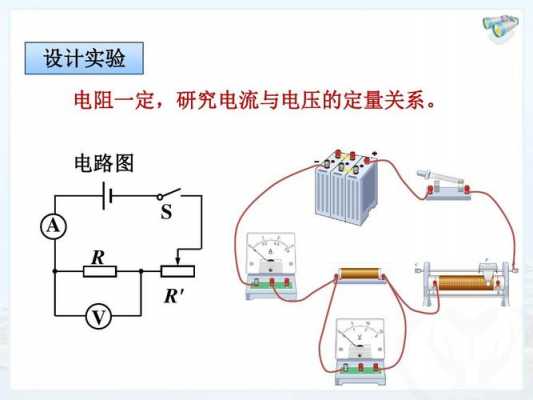 电路科技知识（电路科普视频）-图1