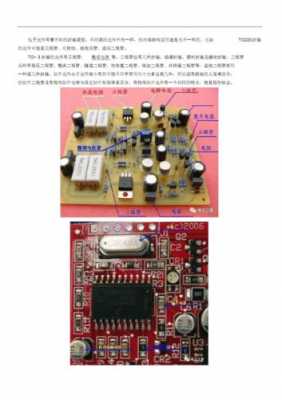 电路科技知识（电路科普视频）-图3