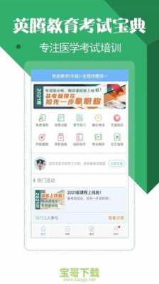 科技知识押题软件推荐一下（科技知识押题软件推荐一下下载）-图2