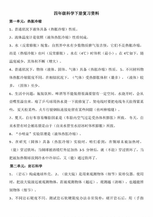 科技知识常识汇总攻略（2021科技常识大全题库）-图2