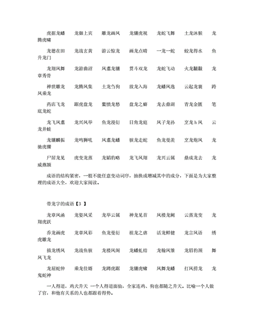 描述讲科技知识的神情（描述讲科技知识的神情的成语）-图2