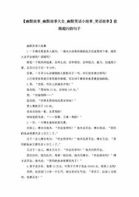 搞笑的科技知识小故事简短（科技笑话10字左右）-图2