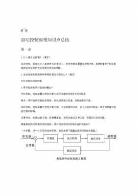 文员必备黑科技知识点总结（文员必备黑科技知识点总结图片）-图2