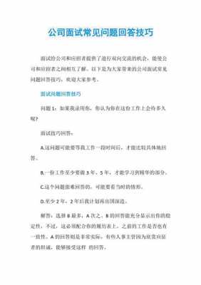 科技知识产权公司面试（科技知识产权公司面试问题）-图2