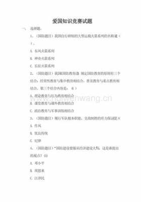 科技知识竞赛选择题答案（科技知识竞赛题库及答案选择）-图3