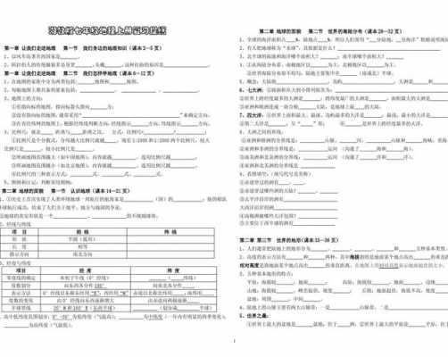 科技知识历史地理常识题（历史地理知识题及答案）-图3