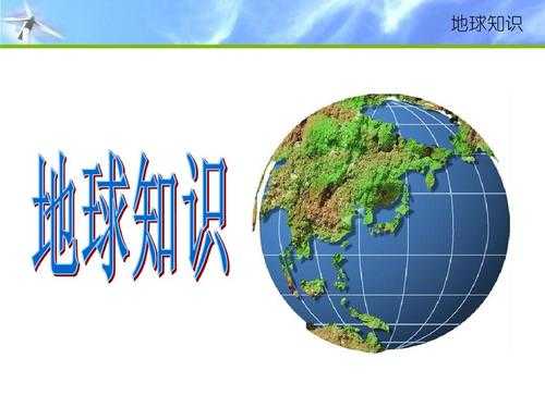 地球有没有科技知识的英文（地球有什么高科技）-图3