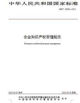 科技知识产权管理规定最新（科技知识产权的内容）-图2