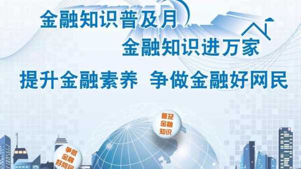 金融科技知识课堂总结报告（金融科技知识课堂总结报告怎么写）-图2