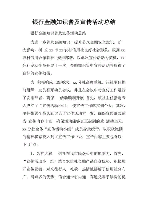 金融科技知识课堂总结报告（金融科技知识课堂总结报告怎么写）-图1