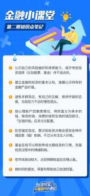 金融科技知识课堂总结报告（金融科技知识课堂总结报告怎么写）-图3