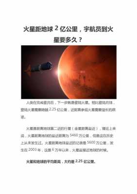 火星科技知识资料（火星科技知识资料有哪些）-图2