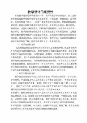 教师学科技知识的重要性（科学技术教学对教师有哪些要求?）-图2