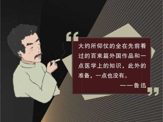 鲁迅有什么科技知识（鲁迅的科技知识有哪些）-图3