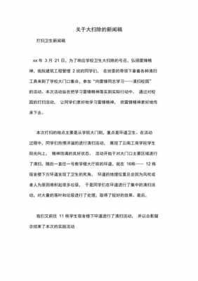 科技知识进校园新闻稿（科技知识进校园新闻稿怎么写）-图3