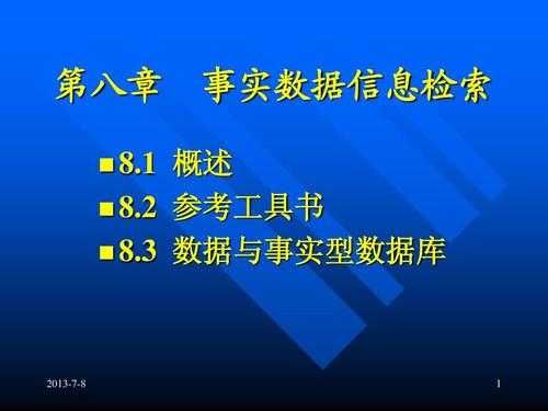 科技知识和事实数据检索（科技方面的数据）-图2