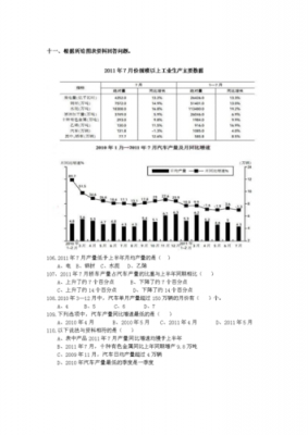 2018公务员科技知识（公考科技成果2020）-图3