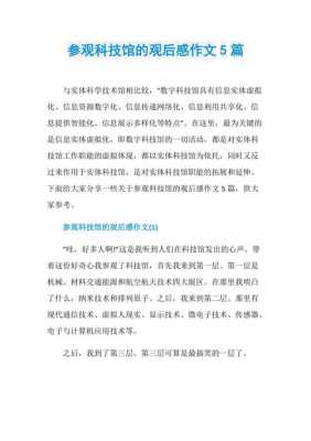 关于文化的科技知识（关于文化和科技的作文）-图1