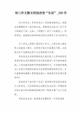 关于文化的科技知识（关于文化和科技的作文）-图2