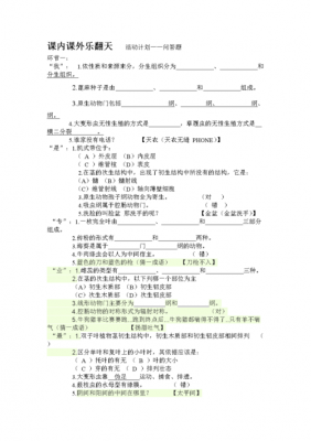 农业科技知识问答题及答案（农业科技知识问答题及答案详解）-图3