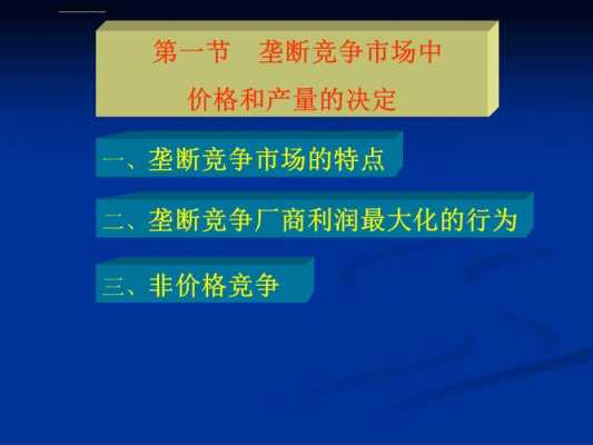 西方垄断科技知识（西方垄断市场的危害）-图2