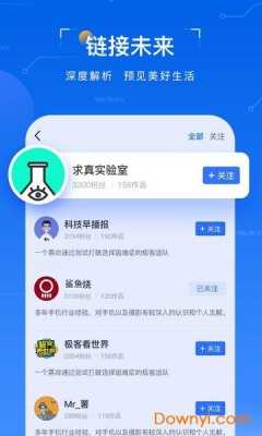 科技知识论坛（科技讨论app）-图3