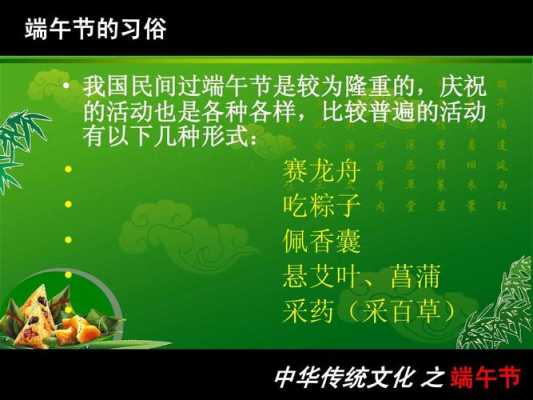 端午节科技知识（端午节科普知识进校园活动）-图3