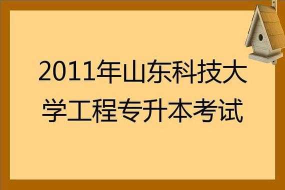 科技知识与技术报考（科技类考试）-图3