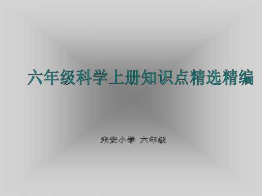 上学必备高科技知识点（上学必备高科技知识点图片）-图3