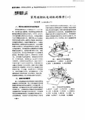 自动化缝纫科技知识点归纳（自动化缝纫设备）-图3