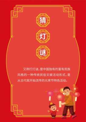 科技知识内容猜灯谜幼儿园（科技知识内容猜灯谜幼儿园中班）-图1