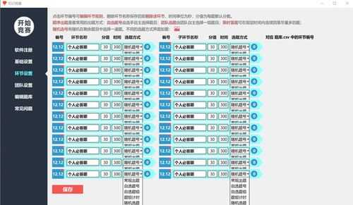 欣秀科技知识系统破解版（欣秀知识竞赛软件注册码）-图3