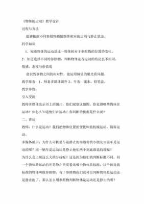 关于运动的高科技知识资料（关于运动的高科技知识资料有哪些）-图3