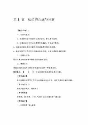 关于运动的高科技知识资料（关于运动的高科技知识资料有哪些）-图2