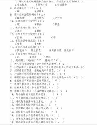 二年级科技知识闯关题（二年级科学知识竞赛）-图2